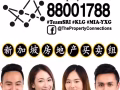 湖畔公寓5卧室整套出租近地铁，可马上入住! +65 83831313