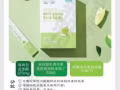 🍏艾多美 青苹果多酚纤体果冻🍏