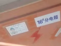 求職水電工