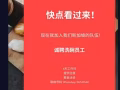 誠聘洗碗員工!
