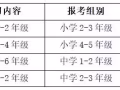 新加坡AEIS前置课 （含600分钟老师作业讲解）