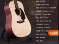 馬丁吉他 D16-Gt
