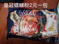 各種小零食，便宜賣了，喜歡的朋友看過來