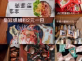 各种小零食，便宜卖了，喜欢的朋友看过来
