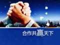 诚招合作伙伴