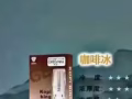 電子火因