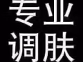 专业祛斑