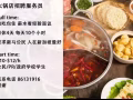 火锅店招聘全职兼职服务员