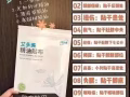 《精油贴布》 哪里痛贴哪里~
