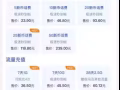 新加坡话费流量充值