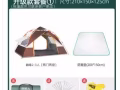 全新帐篷