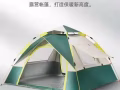 全新帳篷