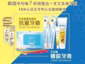 韩国艾多美高品质低价格牙膏牙刷（一支牙刷才$1.XX）