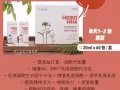 艾多美人氣冠軍產品 Hemohim煥力飲