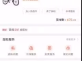 要回国处理掉新买的自行车