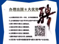 高端行業職位盡在其中IT/經理/主管職位有能力盡情發揮liuliu1113yue