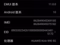 華為p40pro