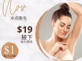 Bugis 美容院诚聘美容，纹绣美睫师