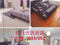 促销出租 紫线 红线 绿线有房 报地址 送水电 千套豪宅无屋主健身房拎包入住！