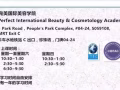 来完美国际学一技之长，前路无忧！