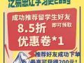 泛易思双十一钜惠，让学习更Easy！
