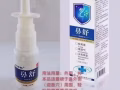 鼻炎鼻敏感福音纯中药