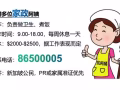 招廚師、幫廚、服務員