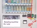 贩售二手自动售货机