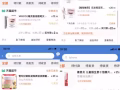网购专业户 免费教你如何更低价买到心仪的东西
