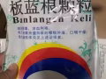 莲花清瘟胶囊