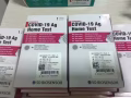 ART自行测试剂