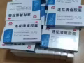 蓮花清瘟膠囊 4新幣一盒  需要聯繫