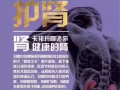 瑪咖 男人 女人的養生產品