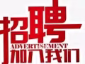 聘請美容師養生美甲師