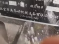 水餃皮機