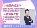保洁新加坡一手订单，薪资高，详询+singjob888