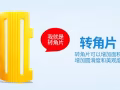 儿童围栏