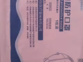 医用n95