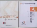 中國CPA教材複習資料（會計/稅法/財務管理）