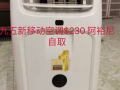 移动空调回国大甩卖，各种空调热气管，电容