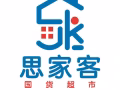 思家客超市人事部直聘!