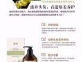 森迷生薑防脫生髮洗髮水