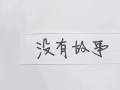 义顺寻找男搭房！！急