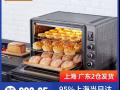 出售全新烤箱