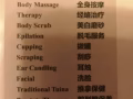 专业按摩