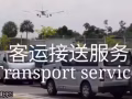 聘请校车司机或包车载送学生