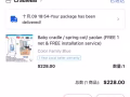 沙龙 哄睡神器低价出售