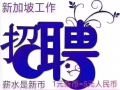 招WP三号送煤气司机月入高达工资＄3800