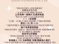 招聘司机