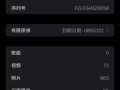 蘋果12pro max128GB